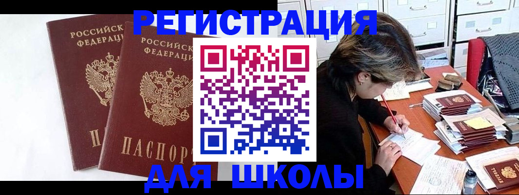 прописка 2025 в Нариманове