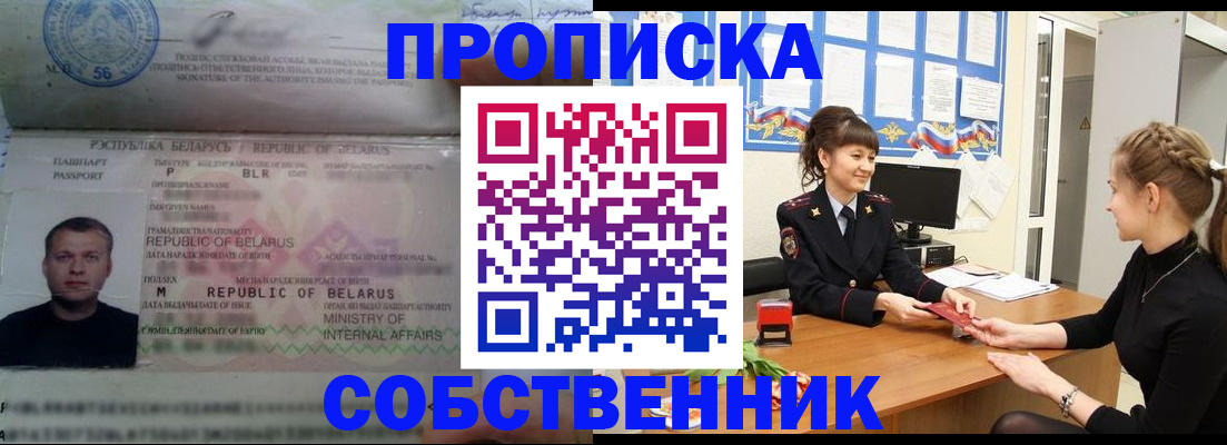 прописка для кредита в Нариманове