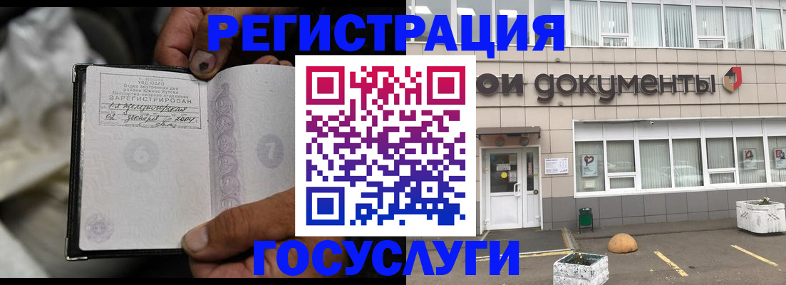 где прописаться в Нариманове