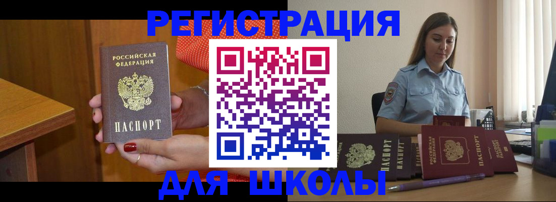 временная регистрация адрес в Нариманове