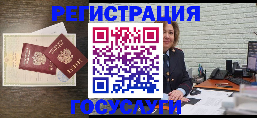 временная регистрация надежно в Нариманове