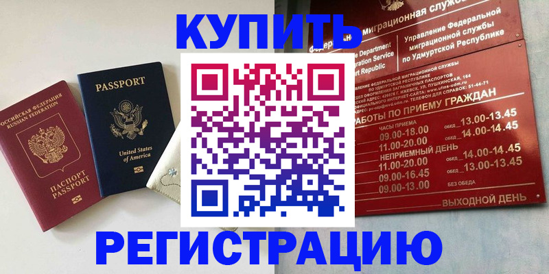 прописка поиск в Нариманове