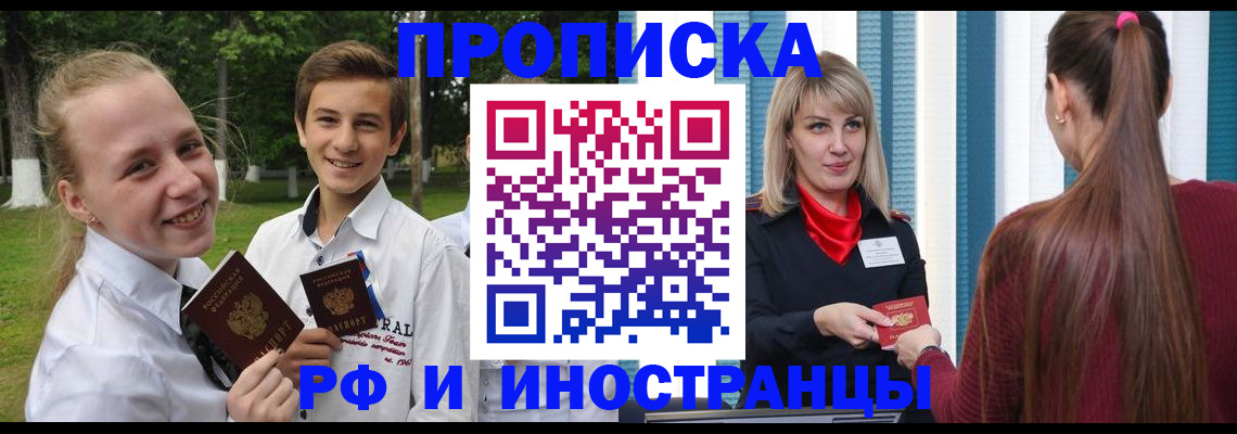 миграционный учет в Нариманове